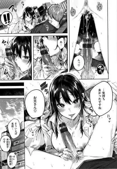 Nakadashi Strike! - Winning strike!