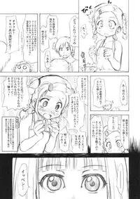 (C74) [Chinpudo (Marui)] Noto Bon (Various)