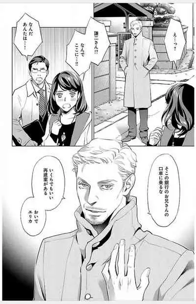 Subete Ai no Shiwaza/愛調教成性俘虜/爱调教成性俘虏/すべて愛のしわざ——もんでんあきこ vol 3（3/3）