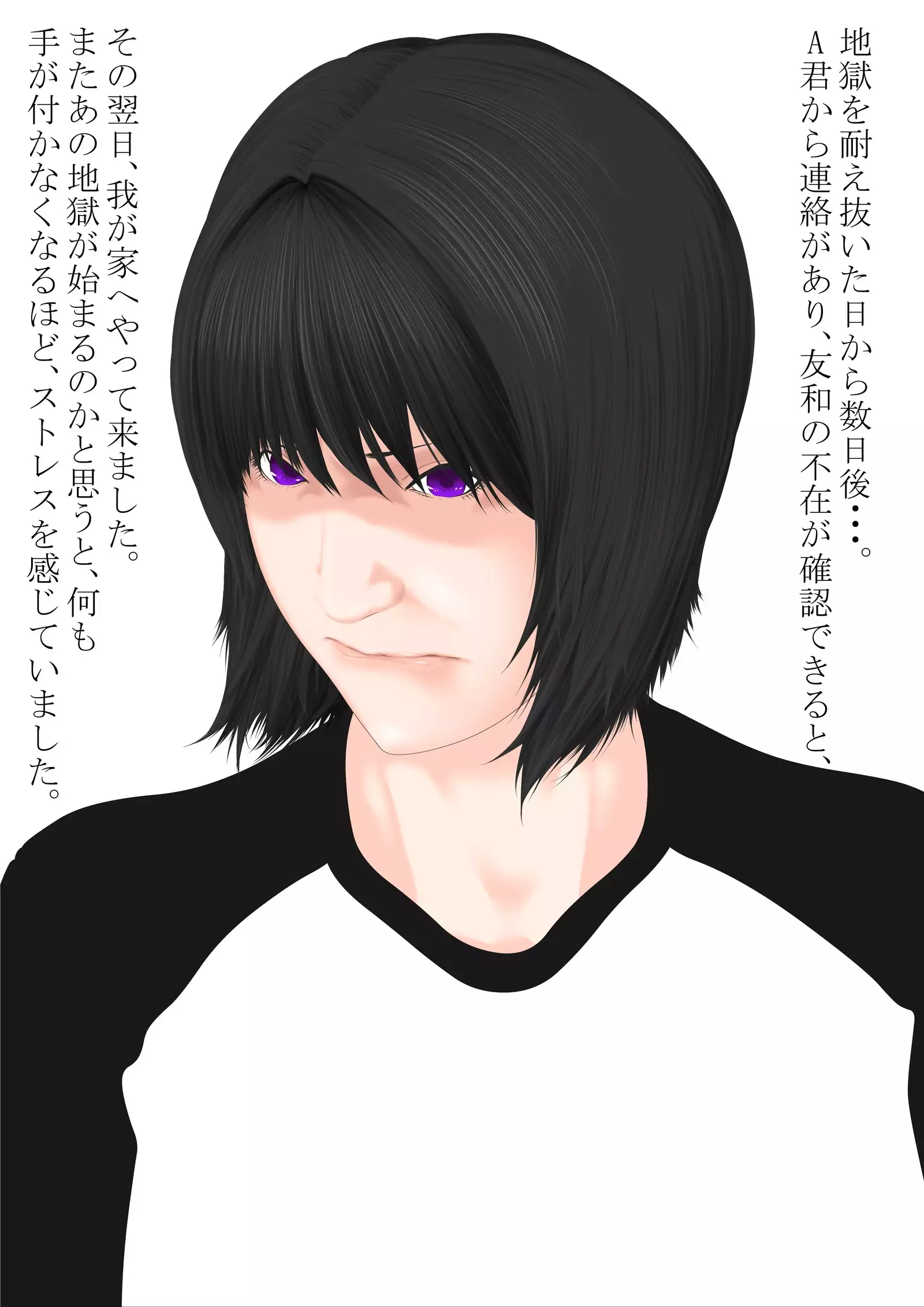 Boku to Okaa-san: Natsuyasumi, 7-gatsu 28-nichi, Gogo