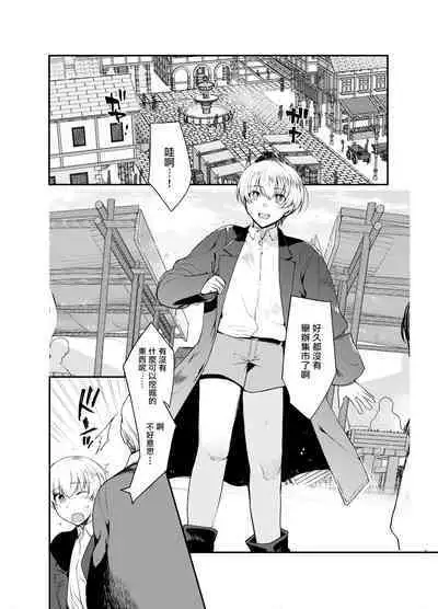 Hentai Inmon 4 Kangokusen Otoko no Musume Kyousei Houshi