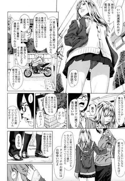 COMIC Koh 2016-07 Vol. 9 [Digital]