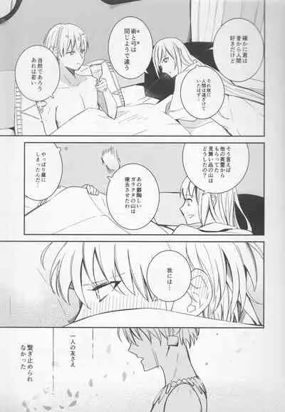 Fukeina Shumeru Netsu