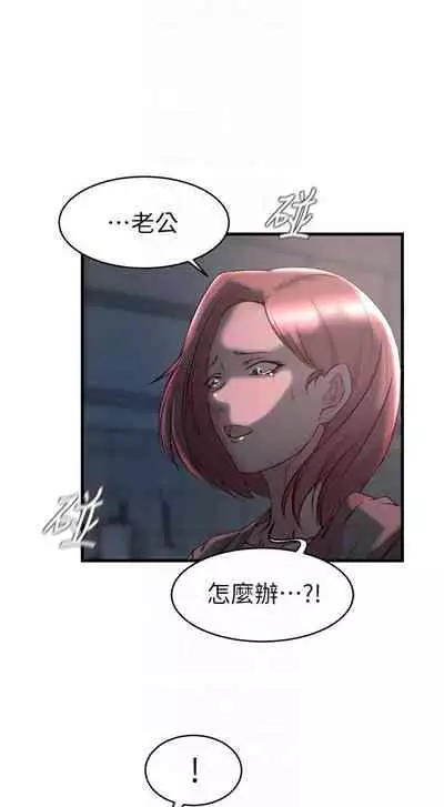 老婆的姊姊 1-40