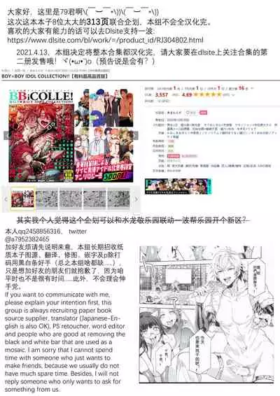 BOY x BOY IDOL COLLECTION! | 男男爱豆搜罗!