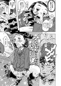 COMIC X-EROS #51 [Digital]