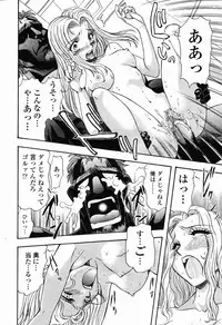 COMIC Momohime 2003-03