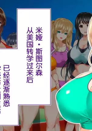 sports girls and their coach