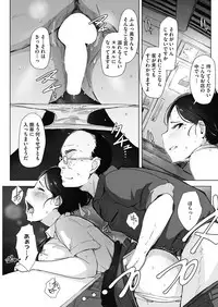 COMIC HOTMiLK Koime Vol. 4 [Digital]