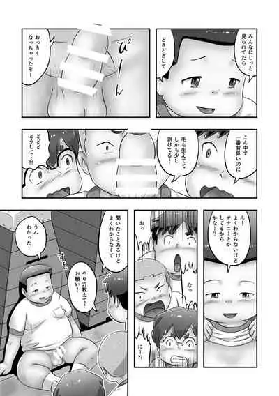 MOH-HAE-TAN? [Digital]