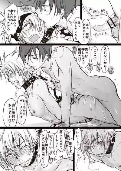 Koroshiya-san no otoshikata