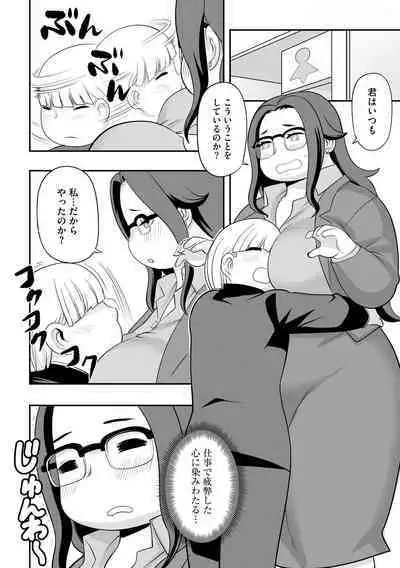 Chikan Etsuraku Ochi