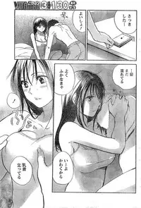 Monthly Vitaman 2007-02