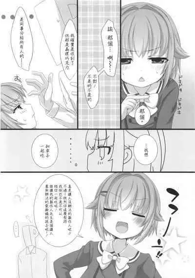 Horoyoi Sachiko wa Ii Sachiko