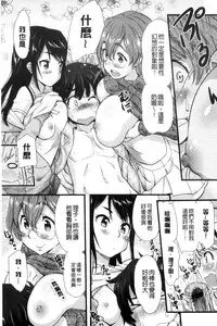 [Abe Manabu] Kaikan Rensa [Chinese]