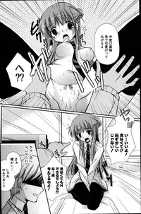 COMIC Potpourri Club 2007-06