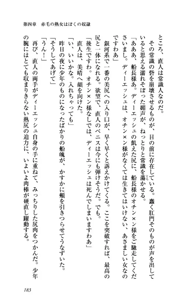 Seireisen no Majo-tachi - Teikoku no Hihou