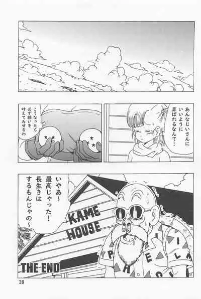 [Monkees (YoungJiJii)] Bulma (Oolong) Hon ~Shinryu no Densetsu~ (Dragon Ball)