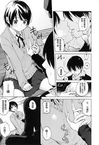 [Niimaru Yuu] Aoi Saezuri [Chinese] [篆儀通文書坊漢化]