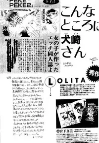 (C41) [Hoge Hoge Club (Various)] Peke Peke 3 (Ranma 1/2)