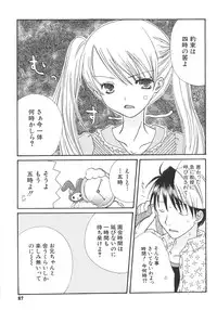 [Kirihara Kotori] IN THE SKIRT