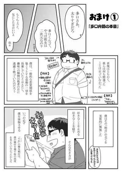 [Kimi Sen (NOL)] KonTagu [Digital]