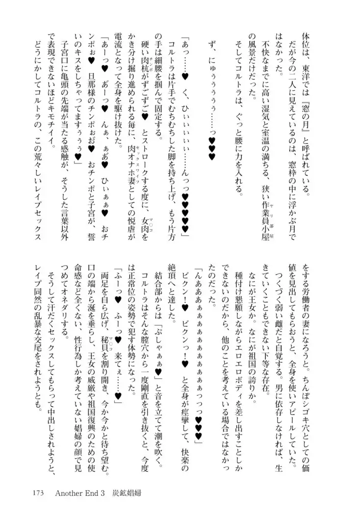 Inmon Mahou Hime Makina no Bitch na Bouken