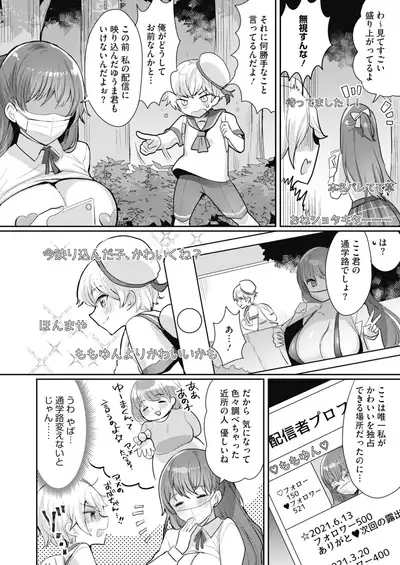 COMIC HOTMILK 2022-01 [Digital]