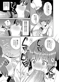 COMIC Grape Vol. 24 [Digital]