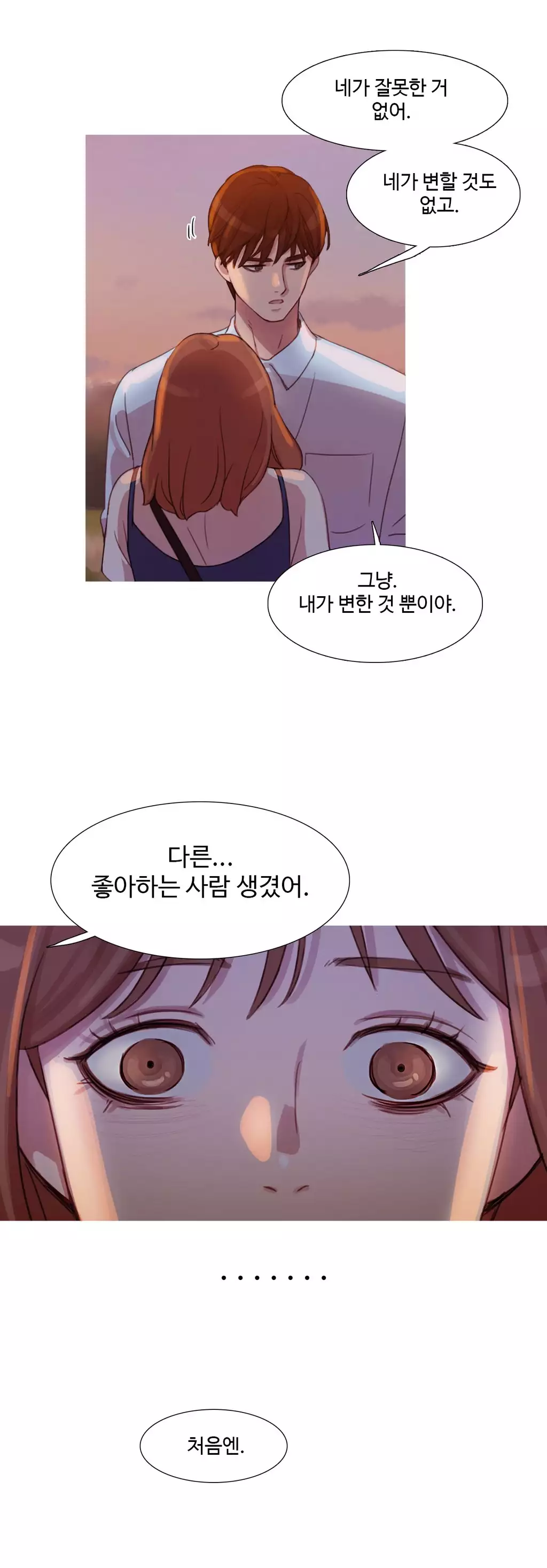 Scandal of the Witch Ch.0-34