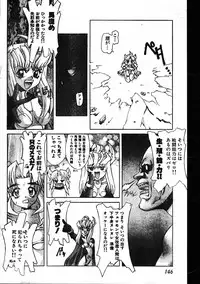 Men's Dolphin 1999-11-01 Vol.03