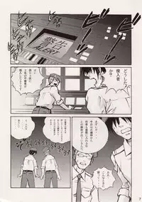 (COMIC1) [Human High-Light Film (Ankoku Daimaou)] Sujima!? (Mahou Sensei Negima!)