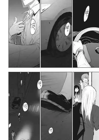 Eightman sensei no okagede kanojo ga dekimashita!