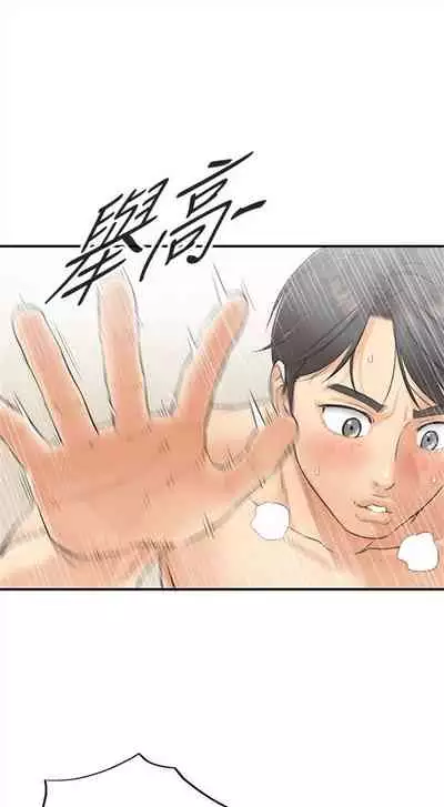 （周5）正妹小主管 1-10 中文翻译（更新中）