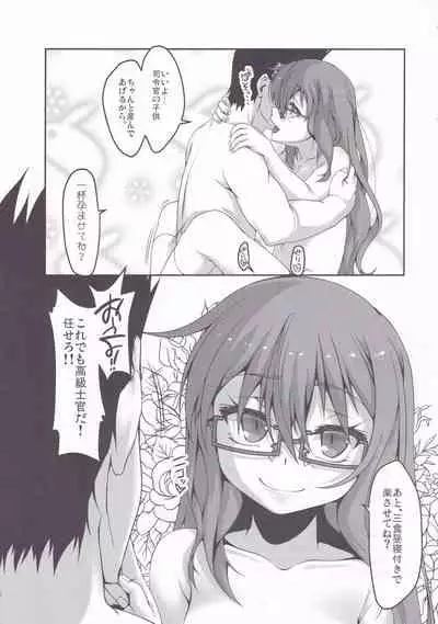 (C97) [Girls Empire (El)] Yuruku♡ (Kantai Collection -KanColle-)