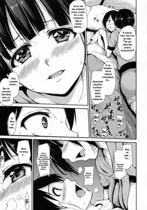Fudeoro Sisters Ch. 2