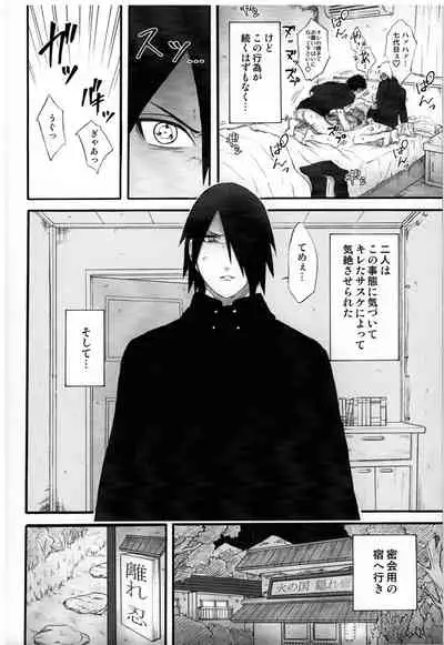 naruto ryōjoku manga