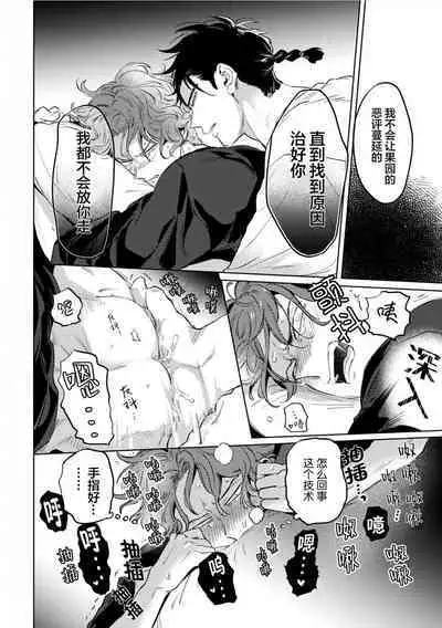 Mogimogi Friends | 采撷密友 Ch. 1-5