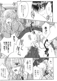 [Mutsuki] Kitamama Shiyouyo