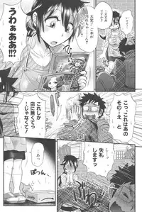 [Boss Chin] New ring♥Toiro [Digital]