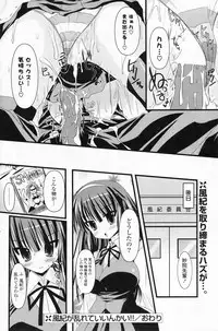 Comic Potpourri Club 2008-07