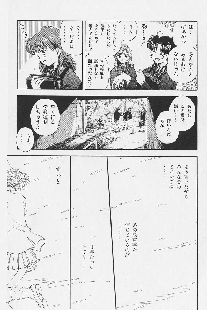 Hachigatsu no Usagi remix