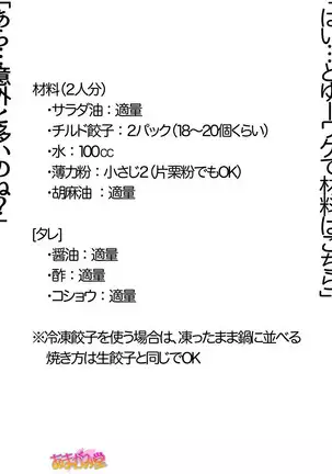 Kumi-chan wa Moto Bitch! Sex nochi Oishii Gohan♡ Ch. 1-16