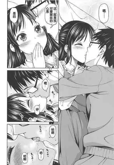 Tenshi no Akubi | 天使的吹欠声