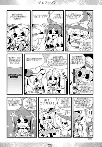 (C76) [MarineSapphire (Hasumi Milk)] Sanesu Ouka (Touhou Project)