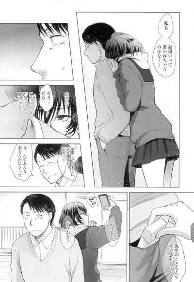 COMIC Koh Vol. 4 [Digital]