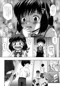 [Chakura Kazuhiko] Little Girl Kiss