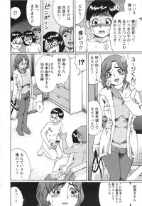 COMIC MASYO 2013-04