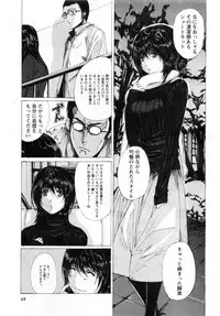 Karyou Gakuen Daigaku 2007-04 Vol.3