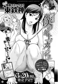 COMIC Kairakuten 2016-04